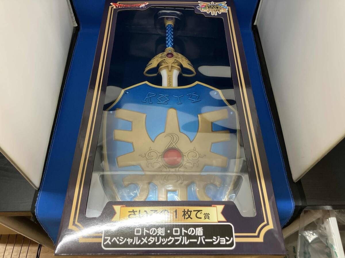 未開封品 さいごの1枚で賞 ロトの剣・ロトの盾