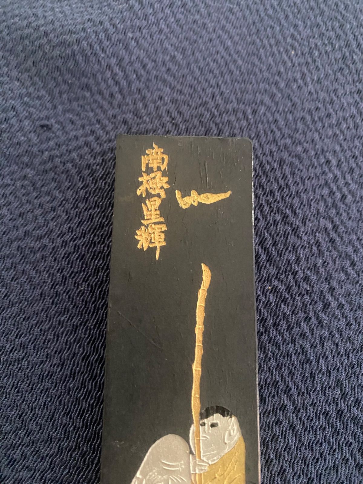 中国香画集 百寿図 南極星輝 中国香画集 百寿図 南極