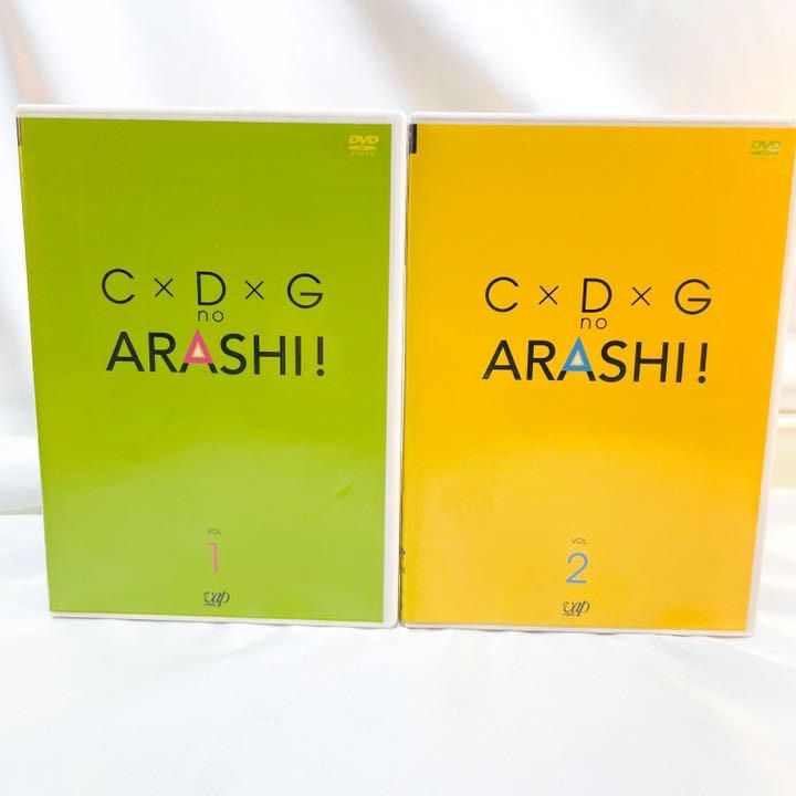 嵐 DVDセット C×D×G no ARASHI VOL.1・VOL.2/世にも奇妙