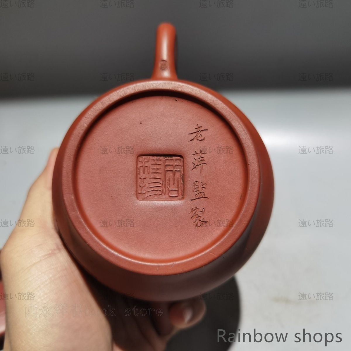 古平戸 中野焼 蓋物 龍唐草文 古美術 古道具 アンティーク