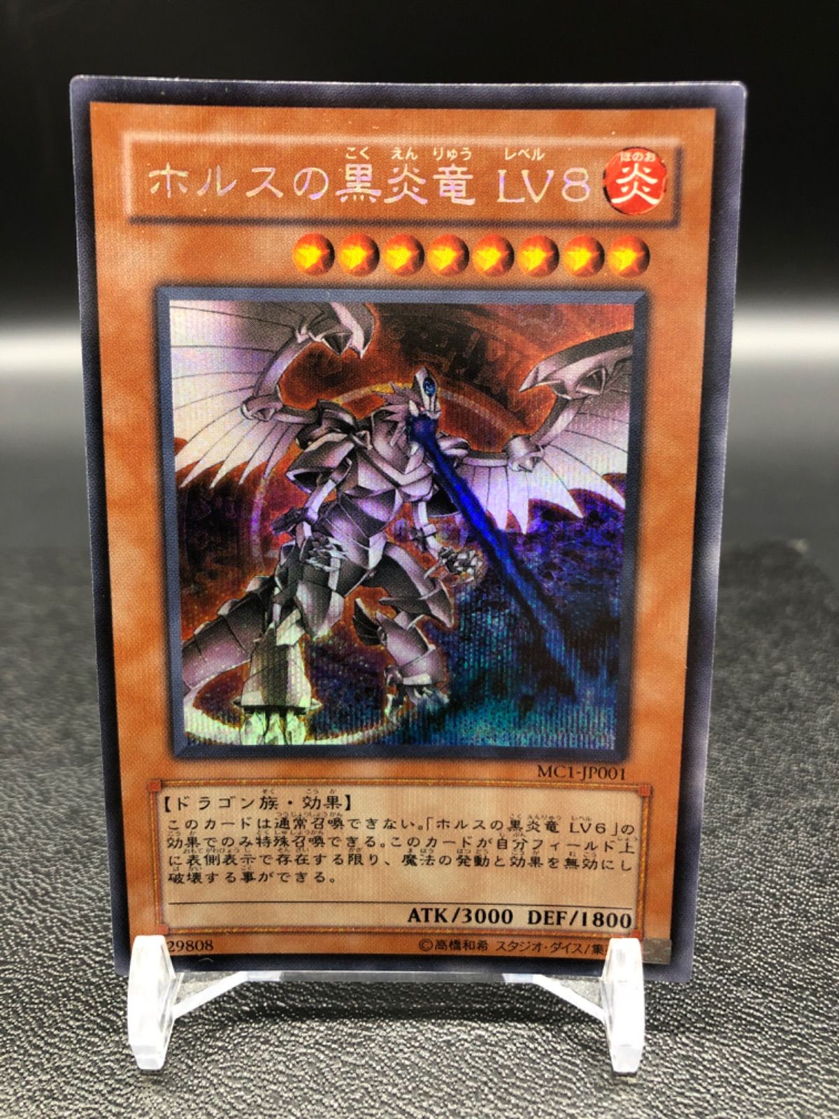 遊戯王 ホルスの黒炎竜 LV8 LV6 PSA 10 セット2連番 遊戯王 ホルスの黒