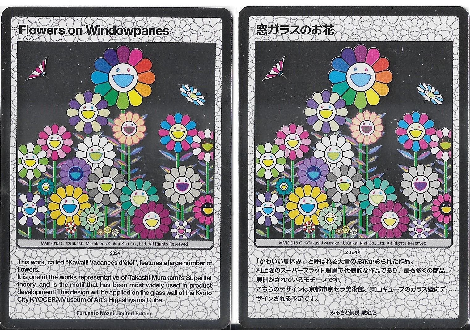 村上隆もののけ京都ふるさと納税Flowers on Windowpanes