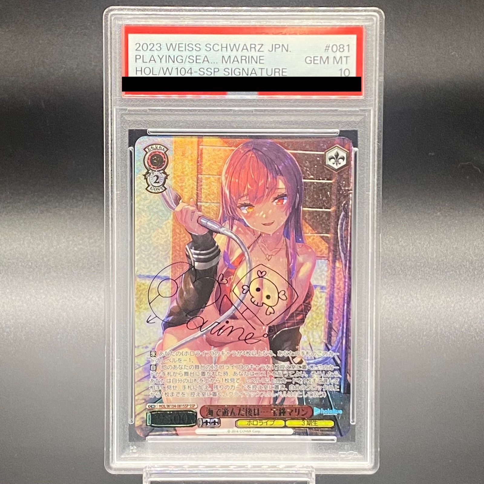宝鐘マリン PSA10 PSA10】海で遊んだ後は… 宝鐘マリン(サイン入り)