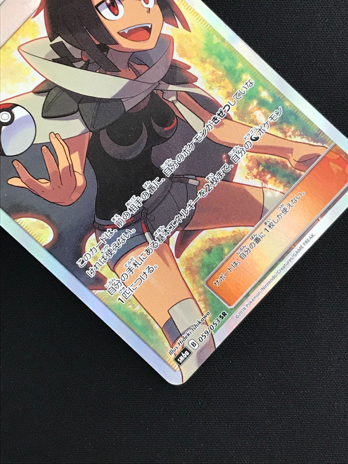 ヒガナ【SR】カード 095/073 SPA10 ヒガナ SRの買取価格推移と値段相場