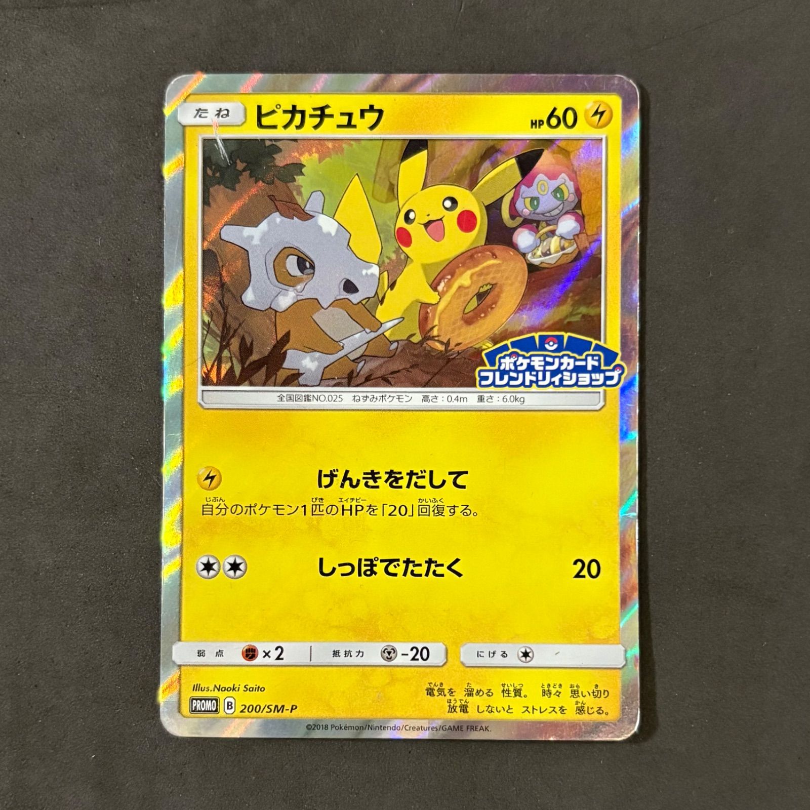 PSA10 ピカチュウ げんきをだして フレンドリィショッププロモ 【公式