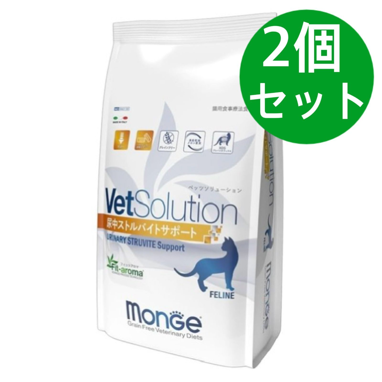 公式 VetSolution 猫用 尿中ストルバイトサポート 2.0kg【2個セット】
