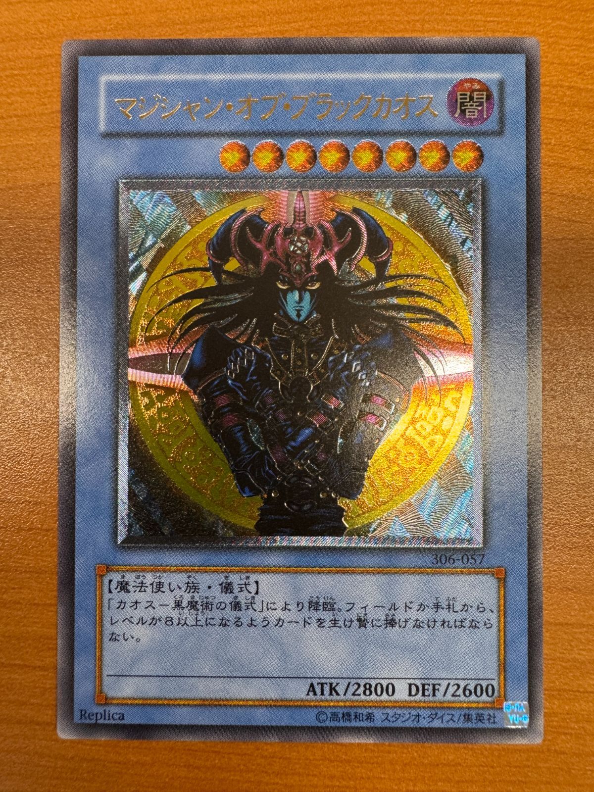 マジシャン・オブ・ブラックカオス(306-057)レリーフ3枚セット Amazon