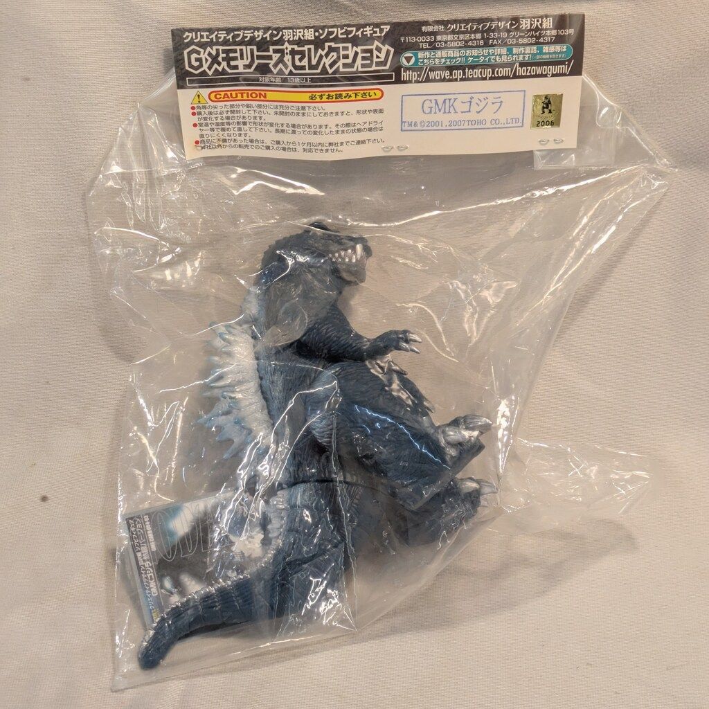 羽沢組 Gメモリーズセレクション デスゴジ ブルーバージョン ソフビ