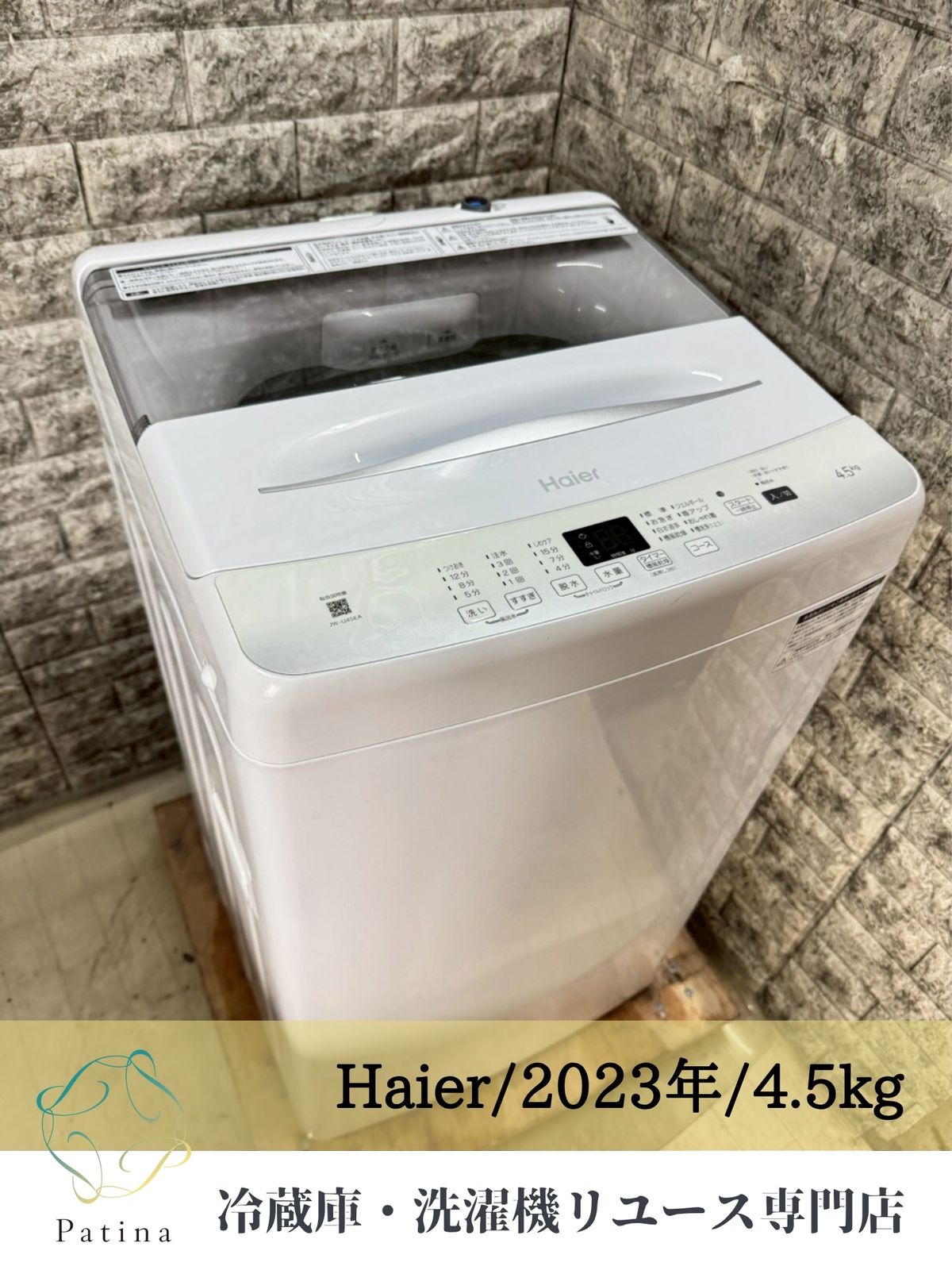 2025年3月購入 ハイアール全自動洗濯機 ホワイト OBBW-60A(W) 🌸 Haier