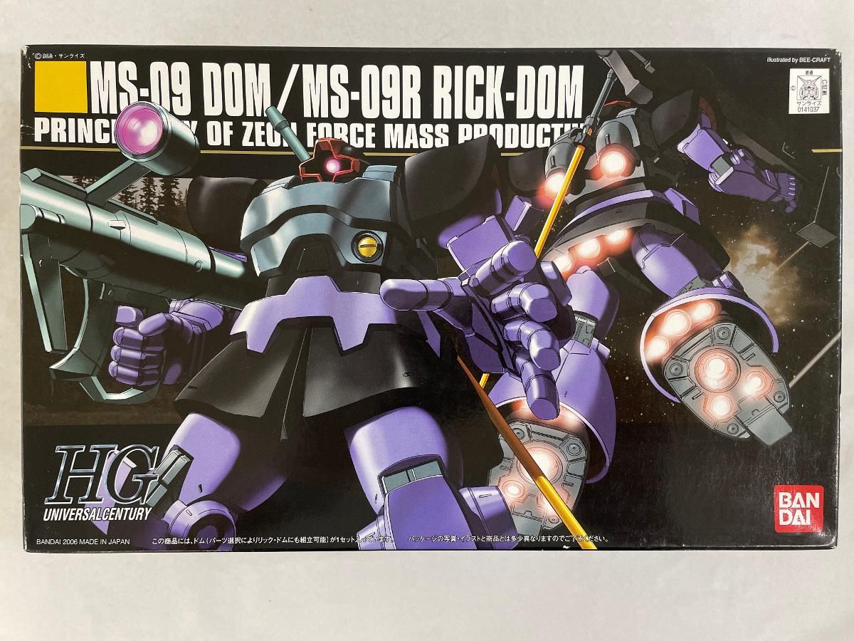 HG メッサーラ/ HG バウンド•ドッグ/ HG ドム試作実験機/他2個