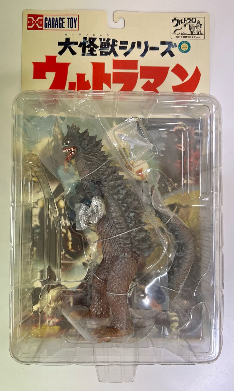 X-PLUS ベムラー カラーver. 大怪獣シリーズ ポール星人 佐竹雅昭