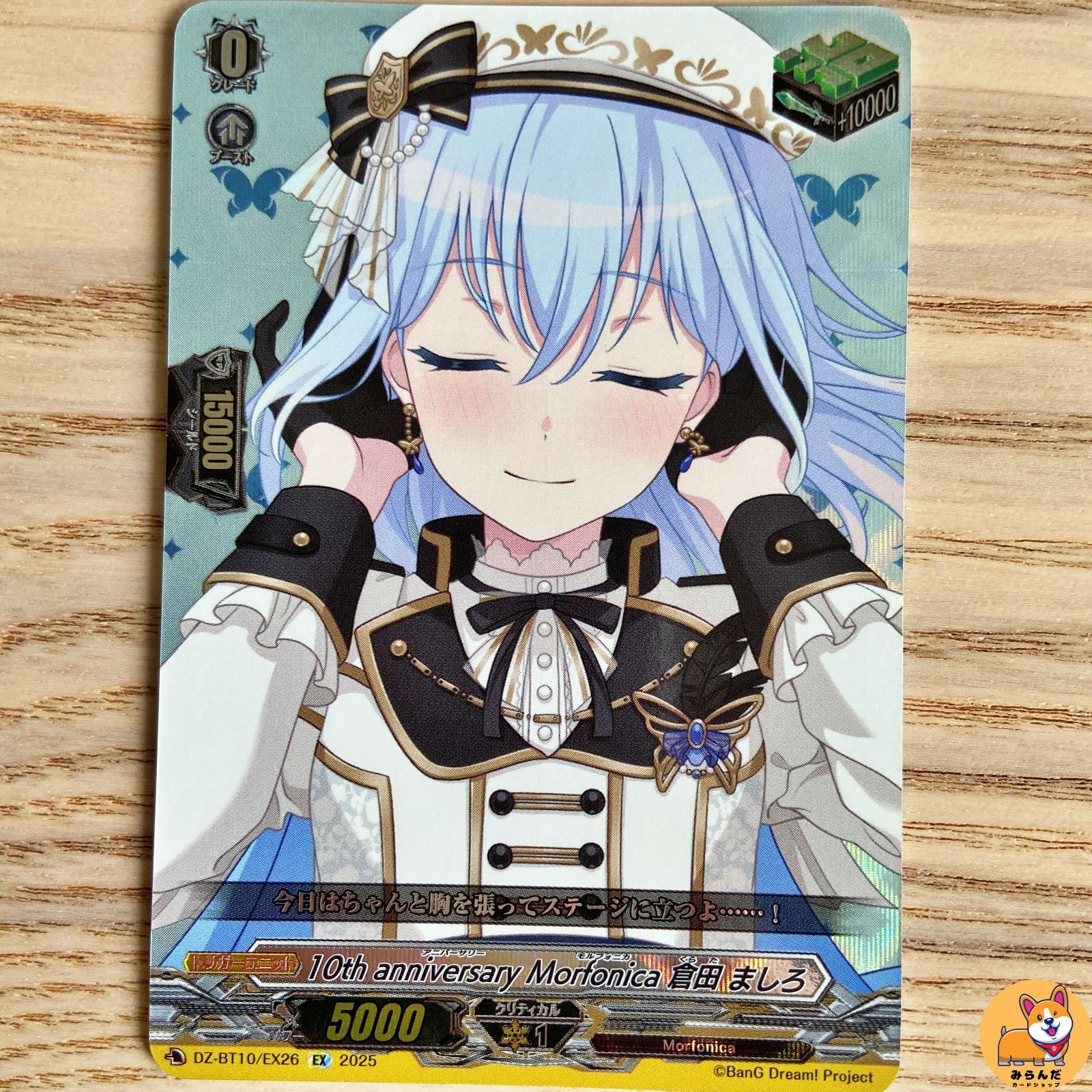 ヴァンガード 構築デッキ morfonica 倉田 ましろ BanG Dream