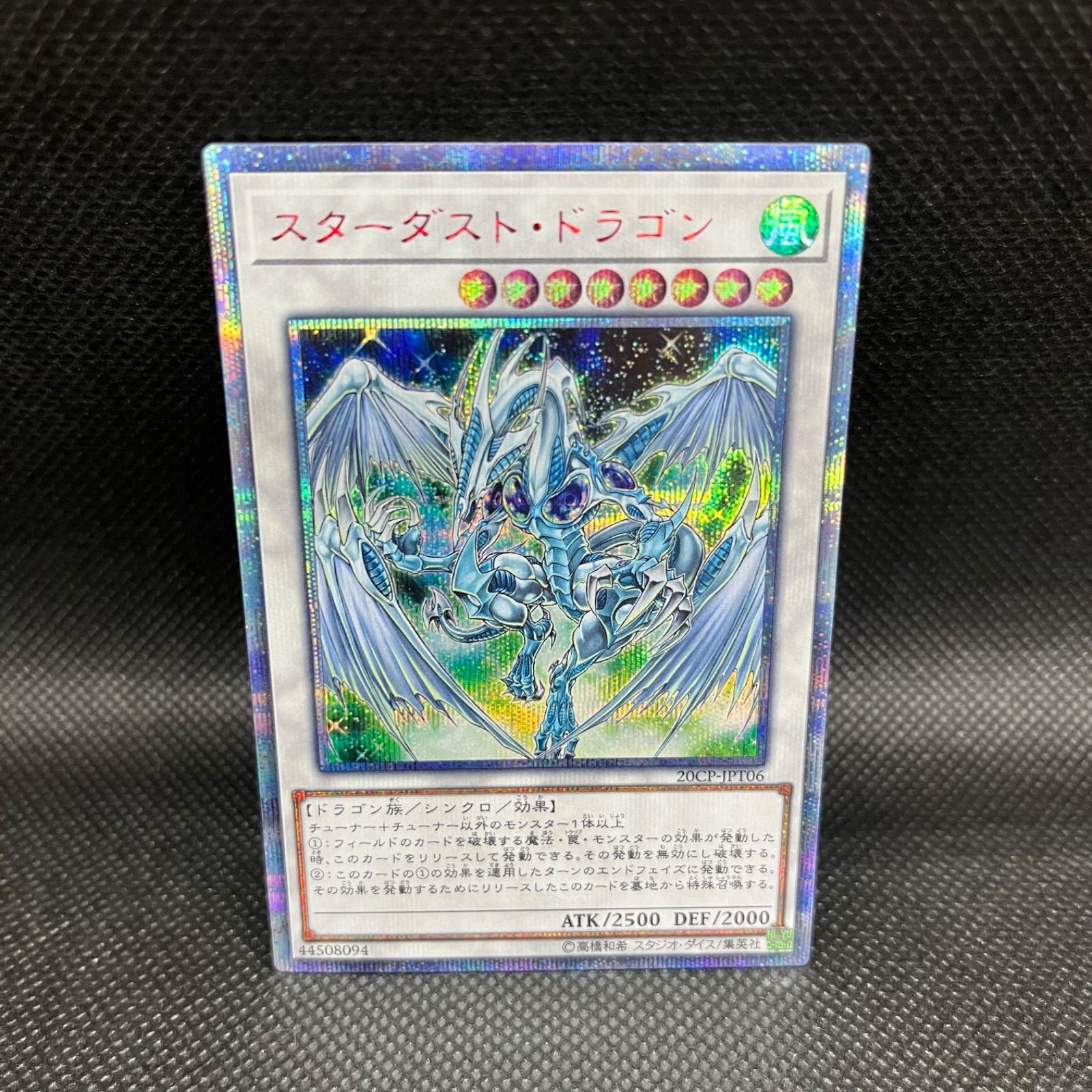 アジアPSA10】遊戯王 ヴァレルロードSドラゴン 20th シークレット