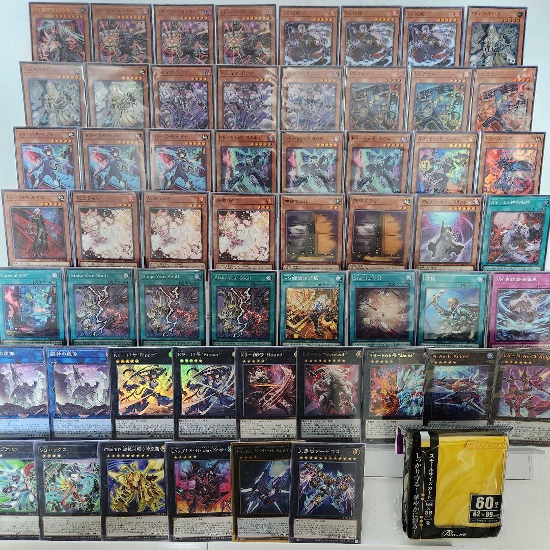 遊戯王 VSK9 デッキ 遊戯王 VSK9 デッキ ヴァンキッシュソウル CS優勝