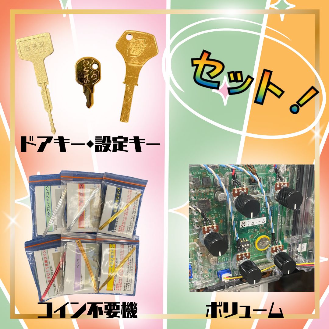 Lスマスロサラリーマン金太郎ET スマスロ - 家庭用セットですぐに