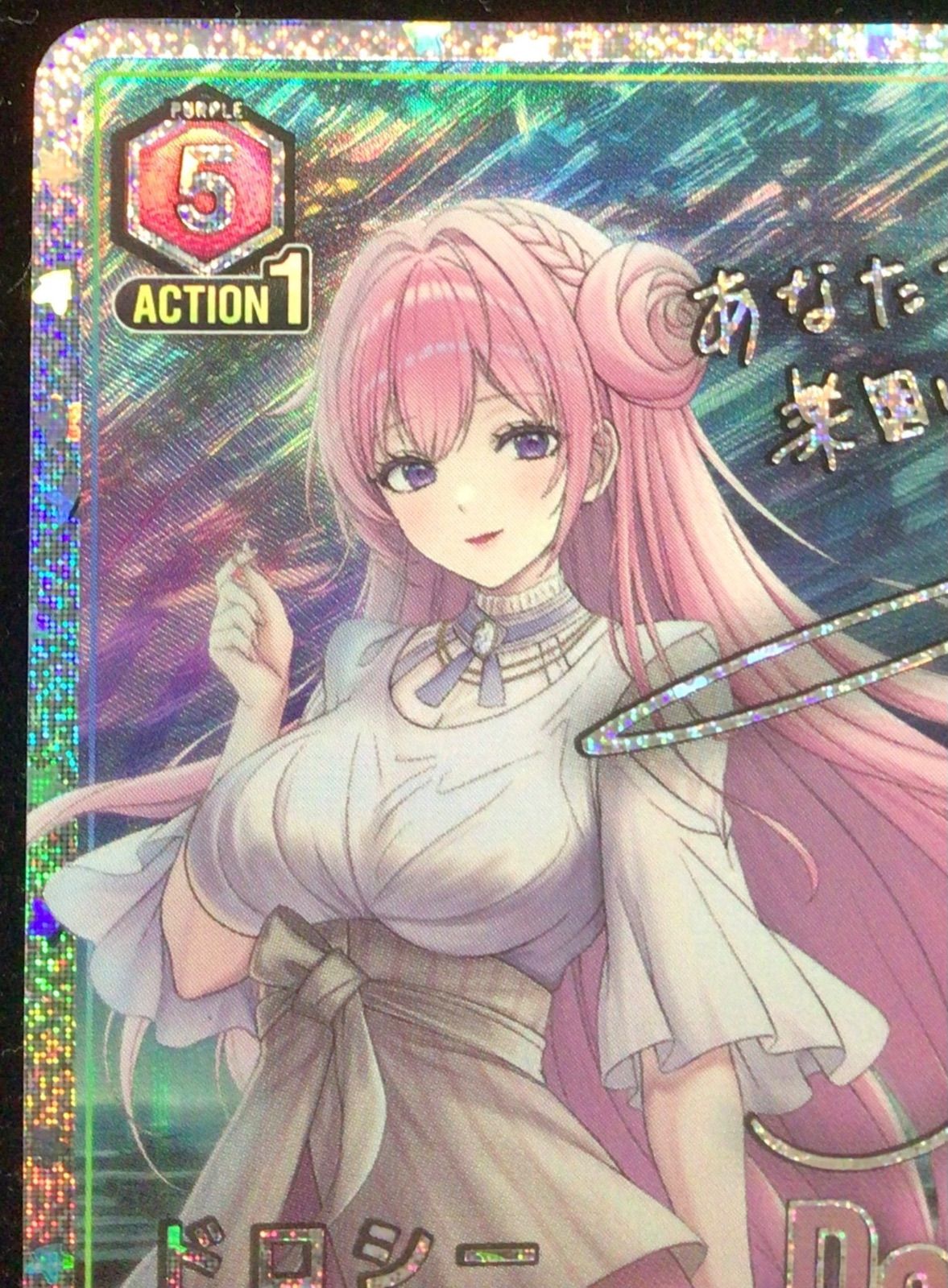 マクロスシリーズ リンミンメイ SR⭐︎2 パラレル サイン ユニオン