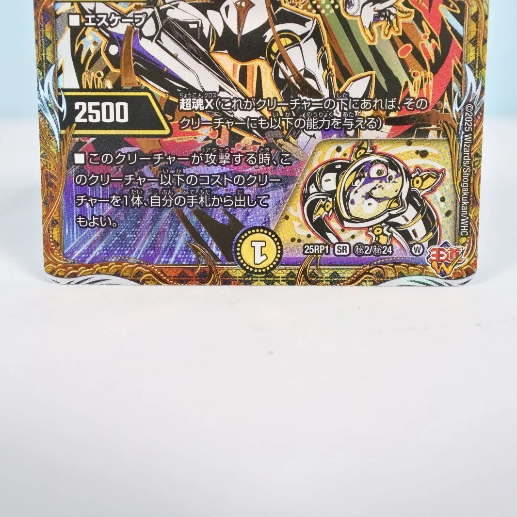 昇カオスマントラ 4枚 フォーチュンカオスマントラ 昇カオスマントラ