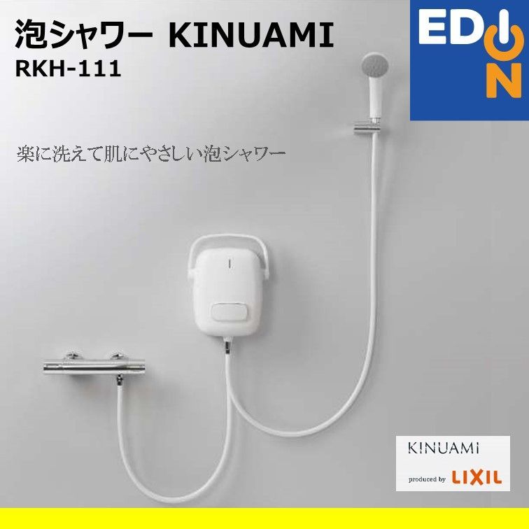 シャワーヘッド 泡」の人気商品一覧 | 安い商品を通販サイトから探す