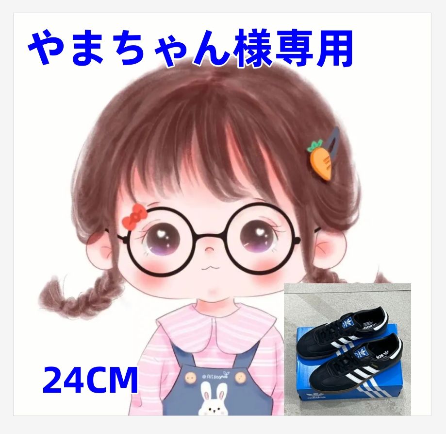 ヤマちゃん様専用 【公式通販】