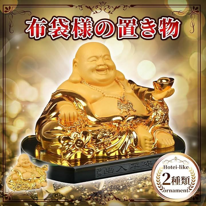 1963 染付青花 布袋様 七福神 置物 Archnote 布袋様 置物 七福神 風水