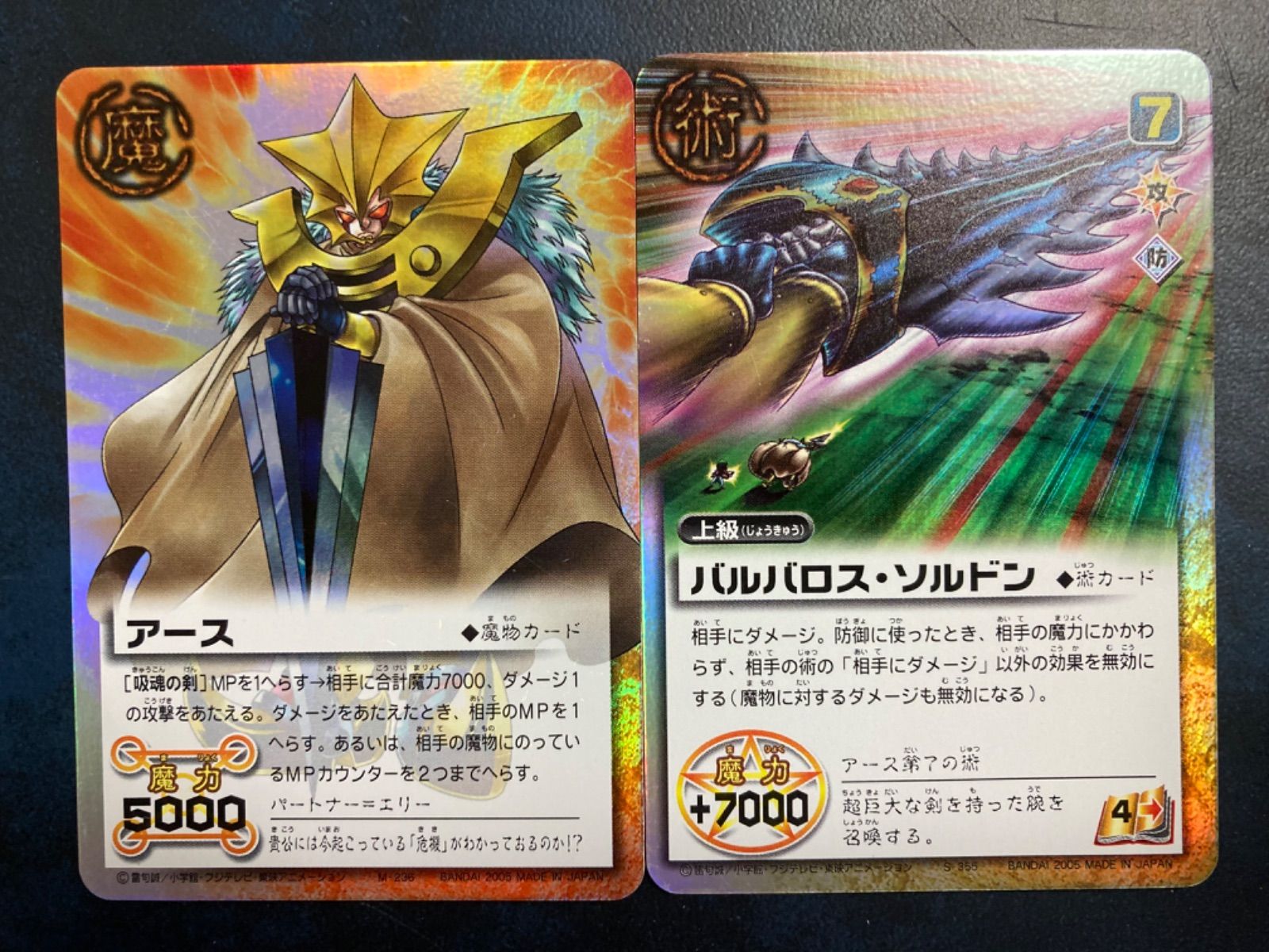 ARS10 V ガッシュベル カード 金色のガッシュベル ARS10 V ガッシュ