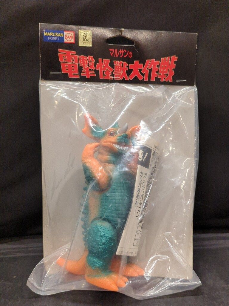 マルサン 電撃怪獣大作戦 バラゴン(オレンジ成型/緑メタ&銀スプレー