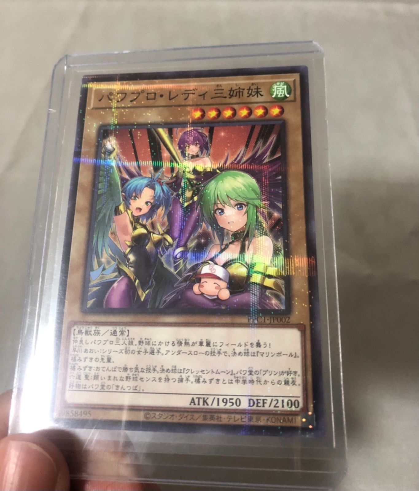 PSA10 遊戯王カード ブラックマジシャン パワプロレディ 三姉妹