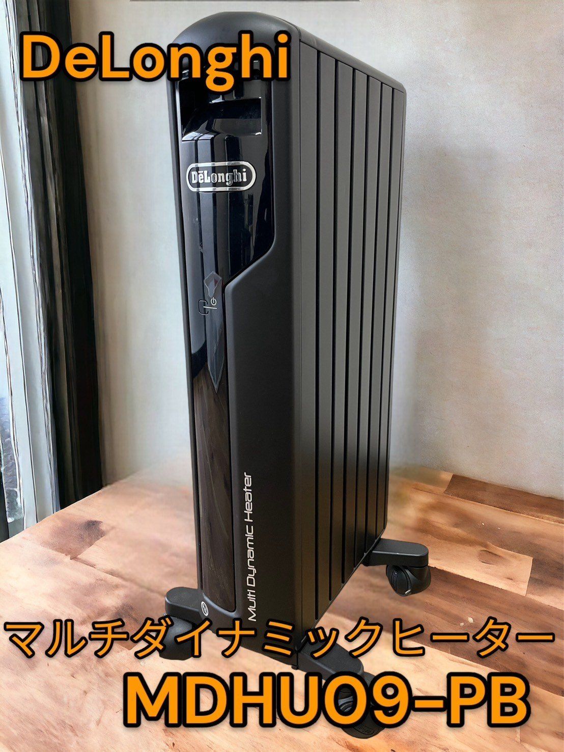 オイルヒーター MDH09-PB 900W ブラック
