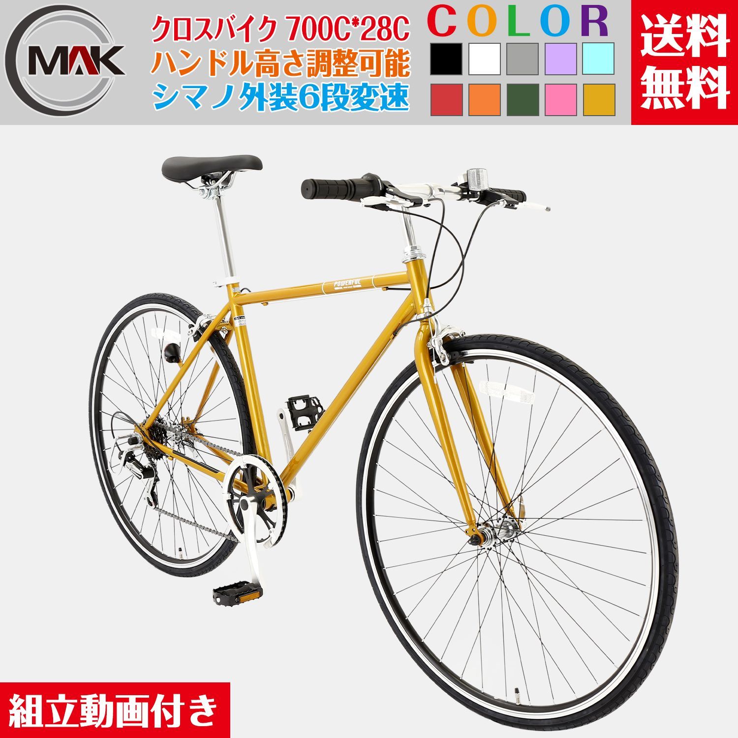 クロスバイク 700c 自転車 シマノ21段変速ギア Mixiu クロスバイク