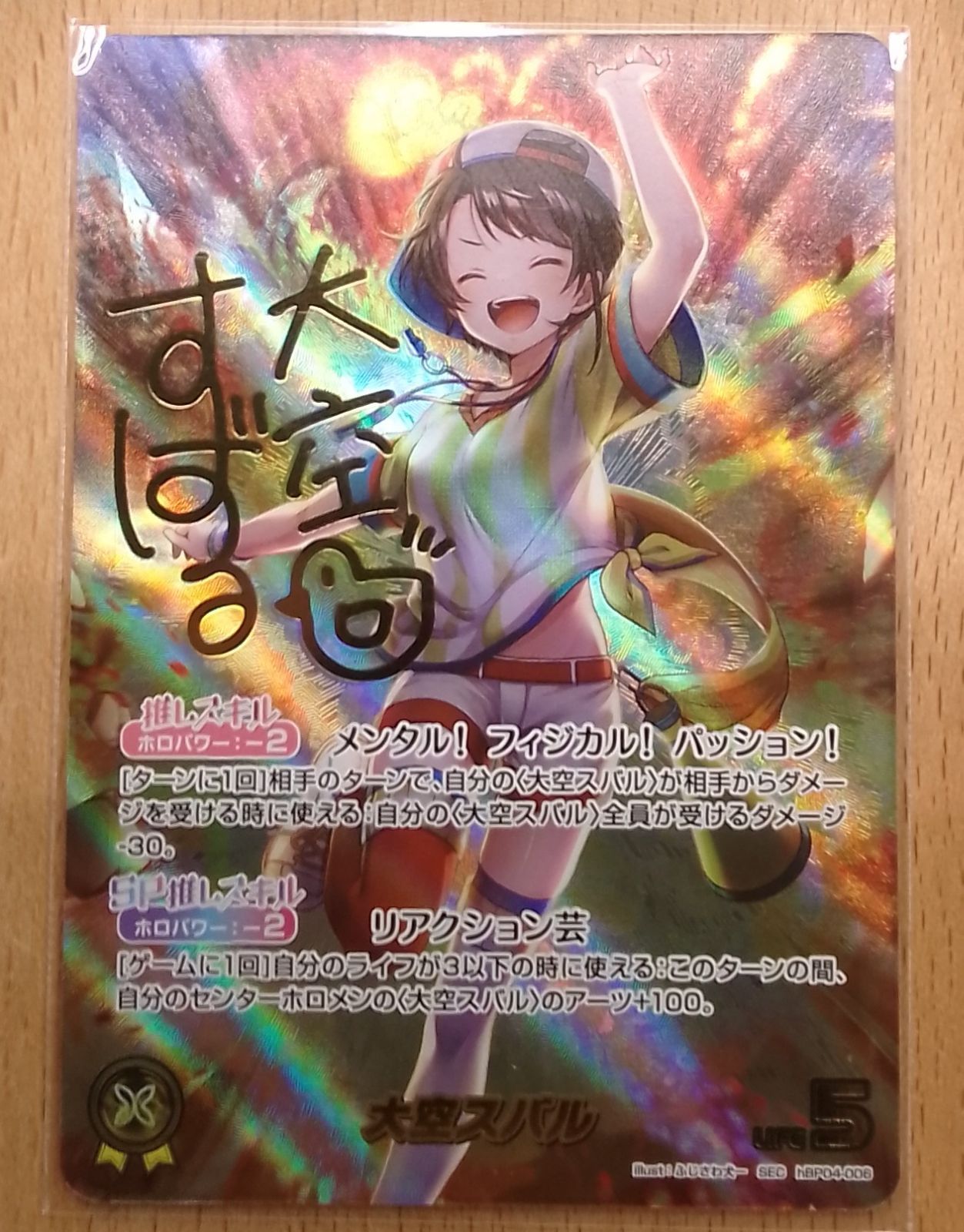 ホロライブ ホロカ 推しホロメンカード 大空スバル SEC 大空スバル SEC
