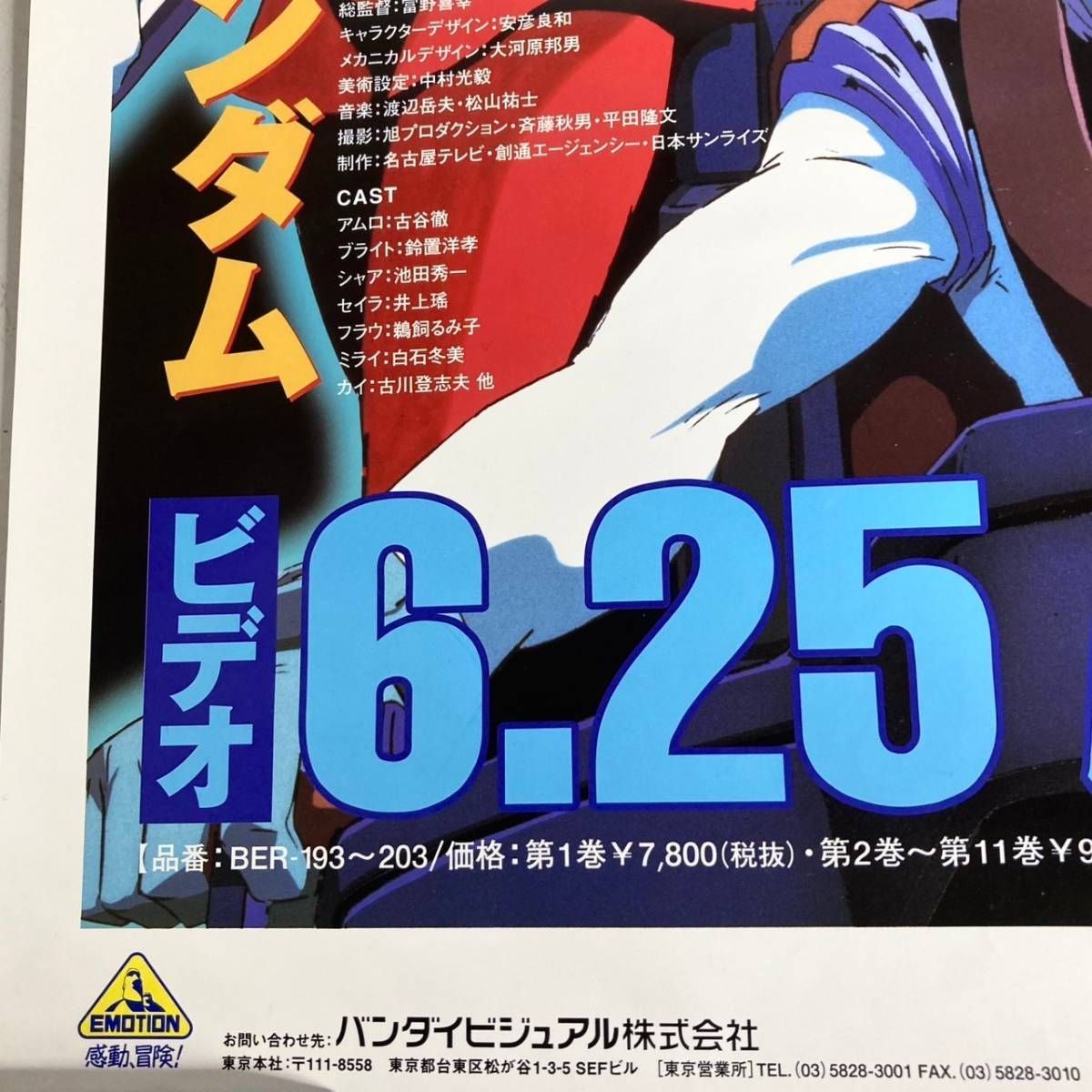 機動戦士ガンダム アムロ & シャア B2ビジュアルポスター Amazon.co.jp