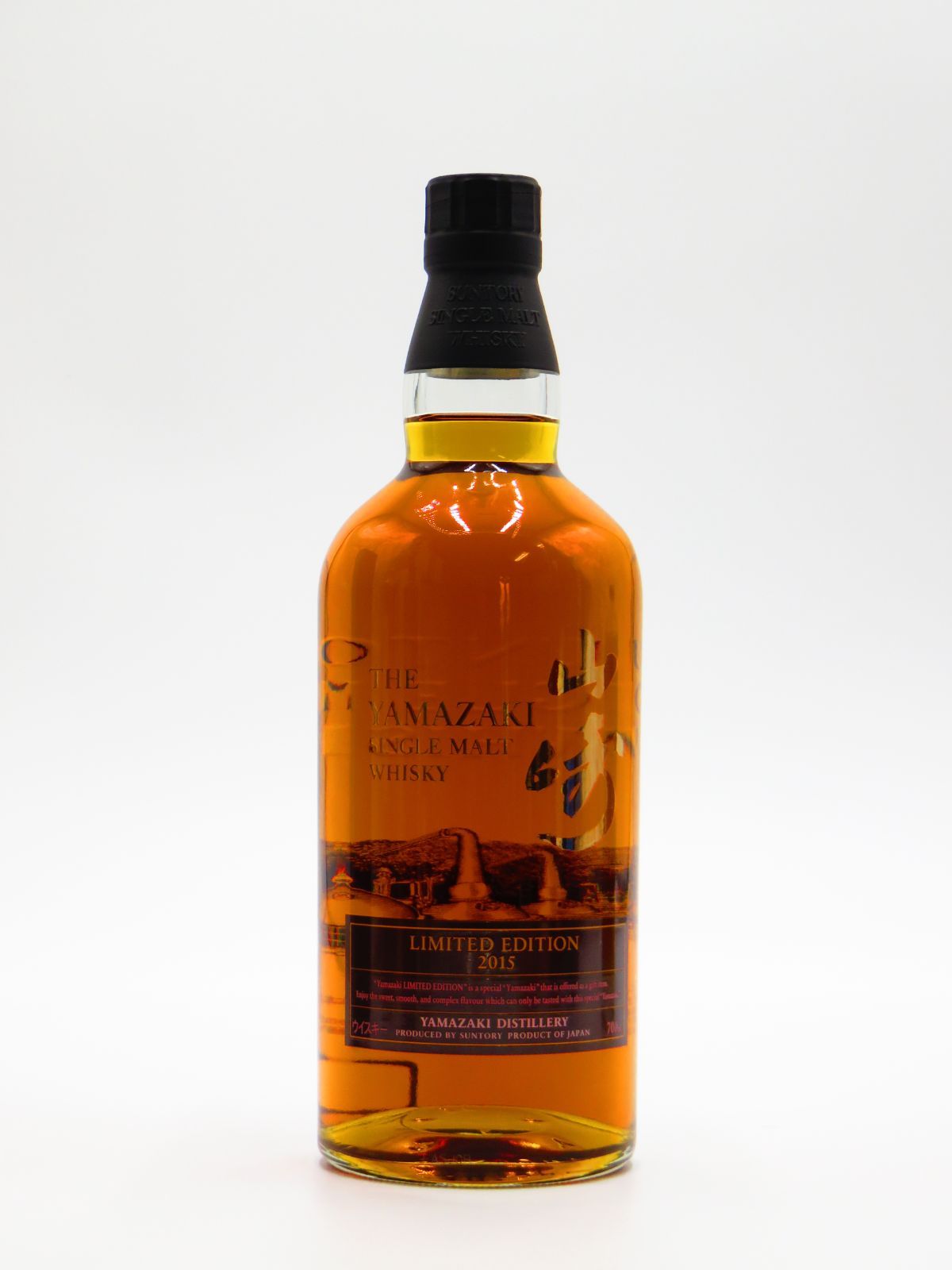 未開栓】SUNTORY サントリー 山崎 リミテッドエディション 2017