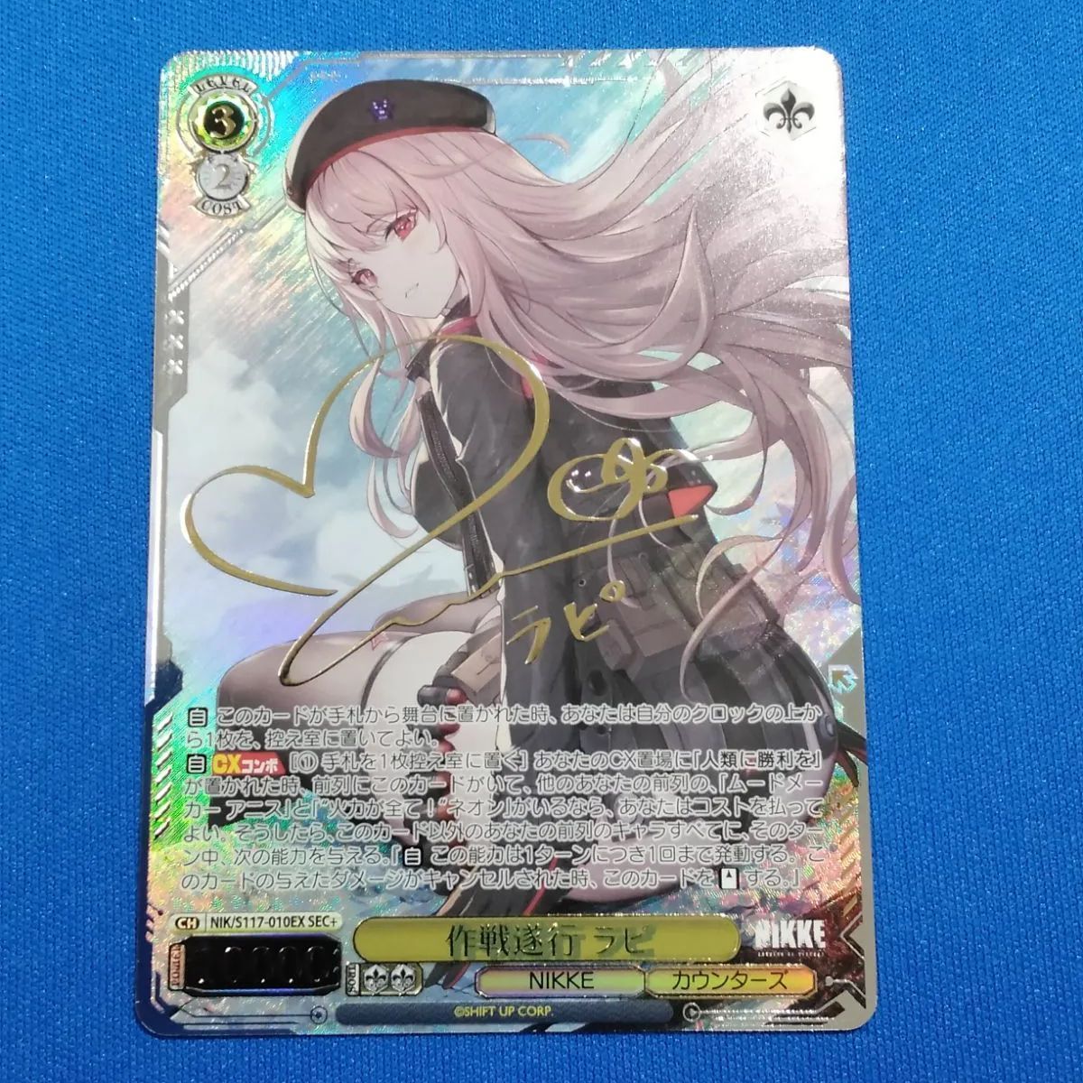 PSA10 多弾頭ミサイル ラピ SP ヴァイスシュヴァルツ