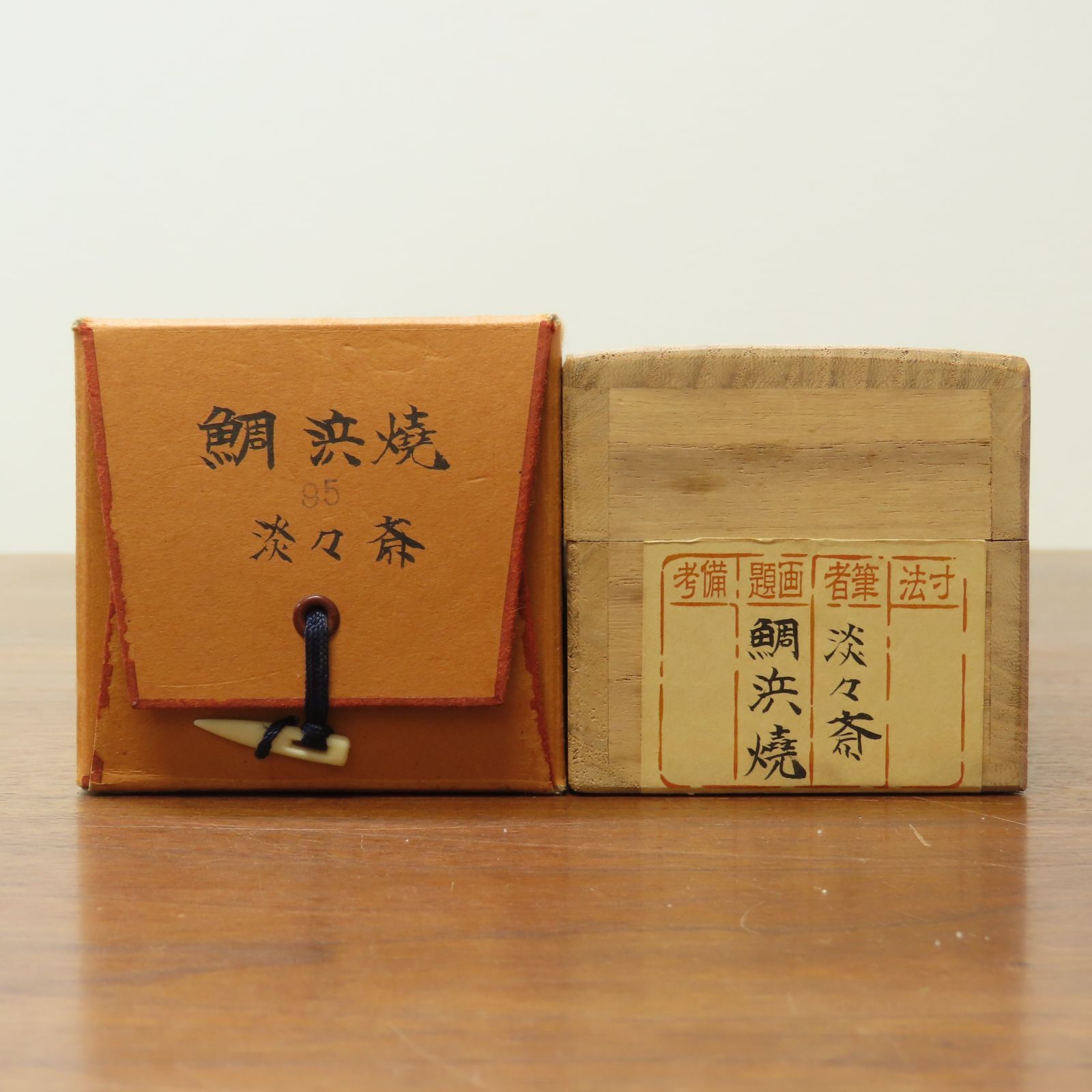 掛け軸 刀根崎 道隆 「招福開運」 尺五立 掛け軸 刀根崎 道隆 「招福