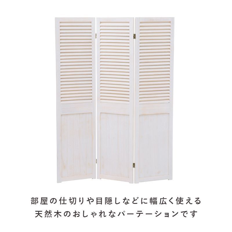 3連シャビーウッドファニチャー 購入 パーテーション（アンティーク