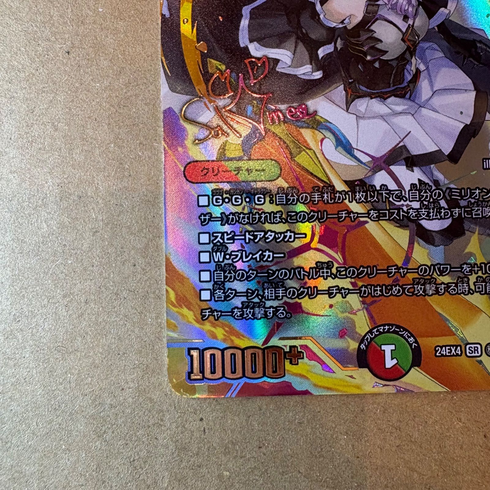 にじさんじ ミリオンブレイブカイザー サイン入り シク ミリオン