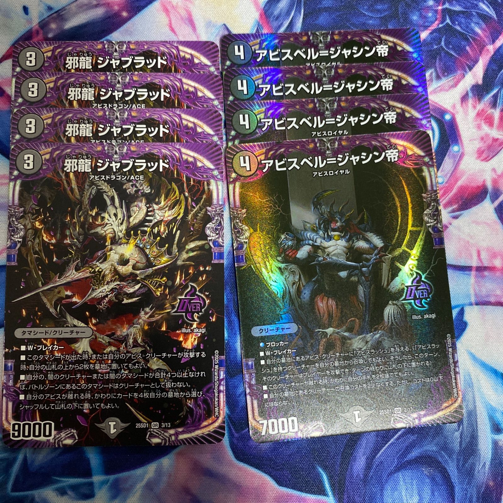 最安値 環境デッキ クローシスアビス 3重スリーブ付き 最安値 環境