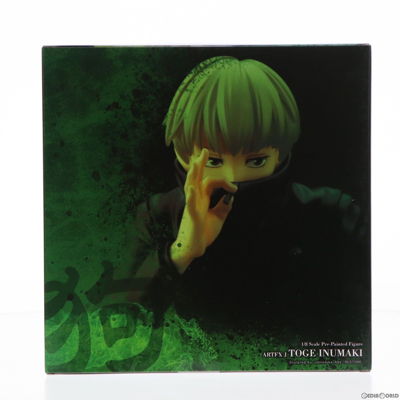 コトブキヤショップ限定特典付属 ARTFX J 狗巻棘(いぬまきとげ) 呪術廻