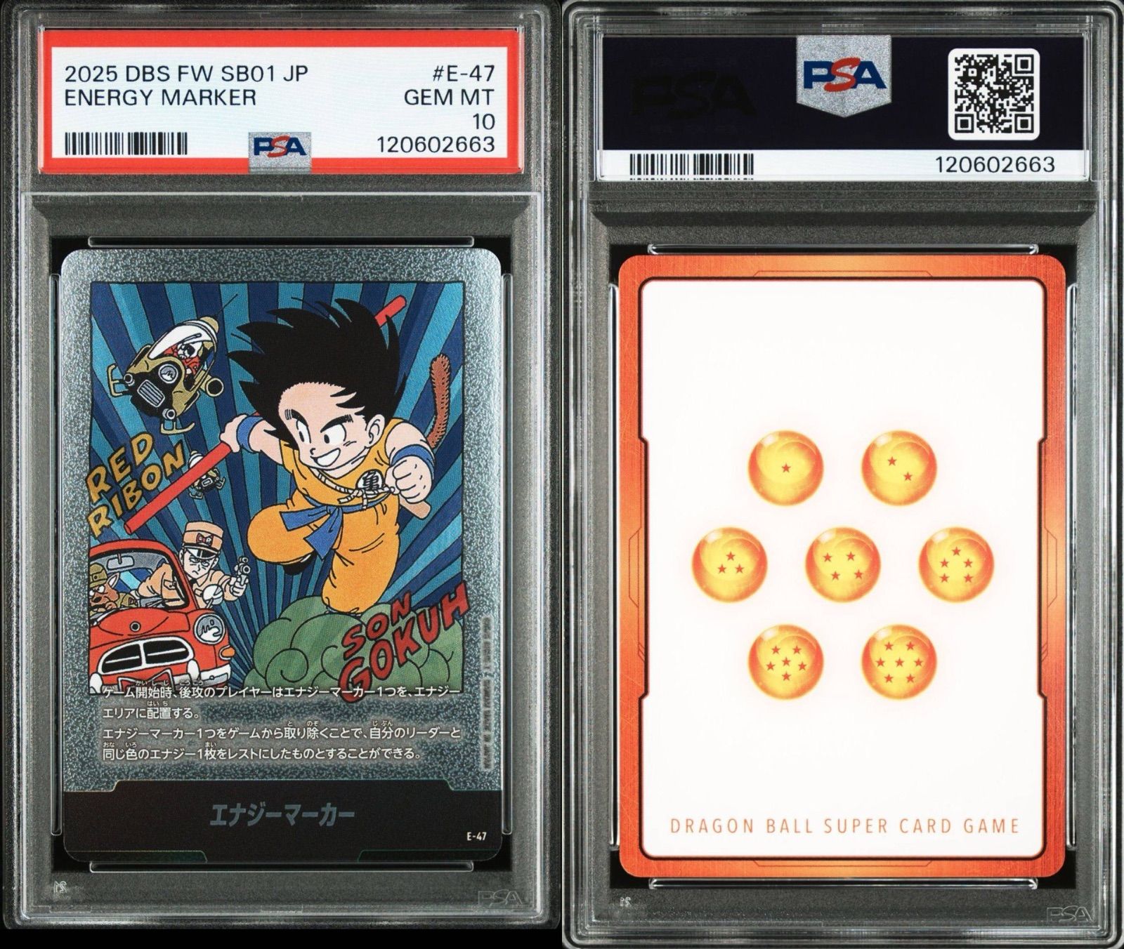 ドラゴンボール フュージョンワールド エナジーマーカー01 PSA10 13連