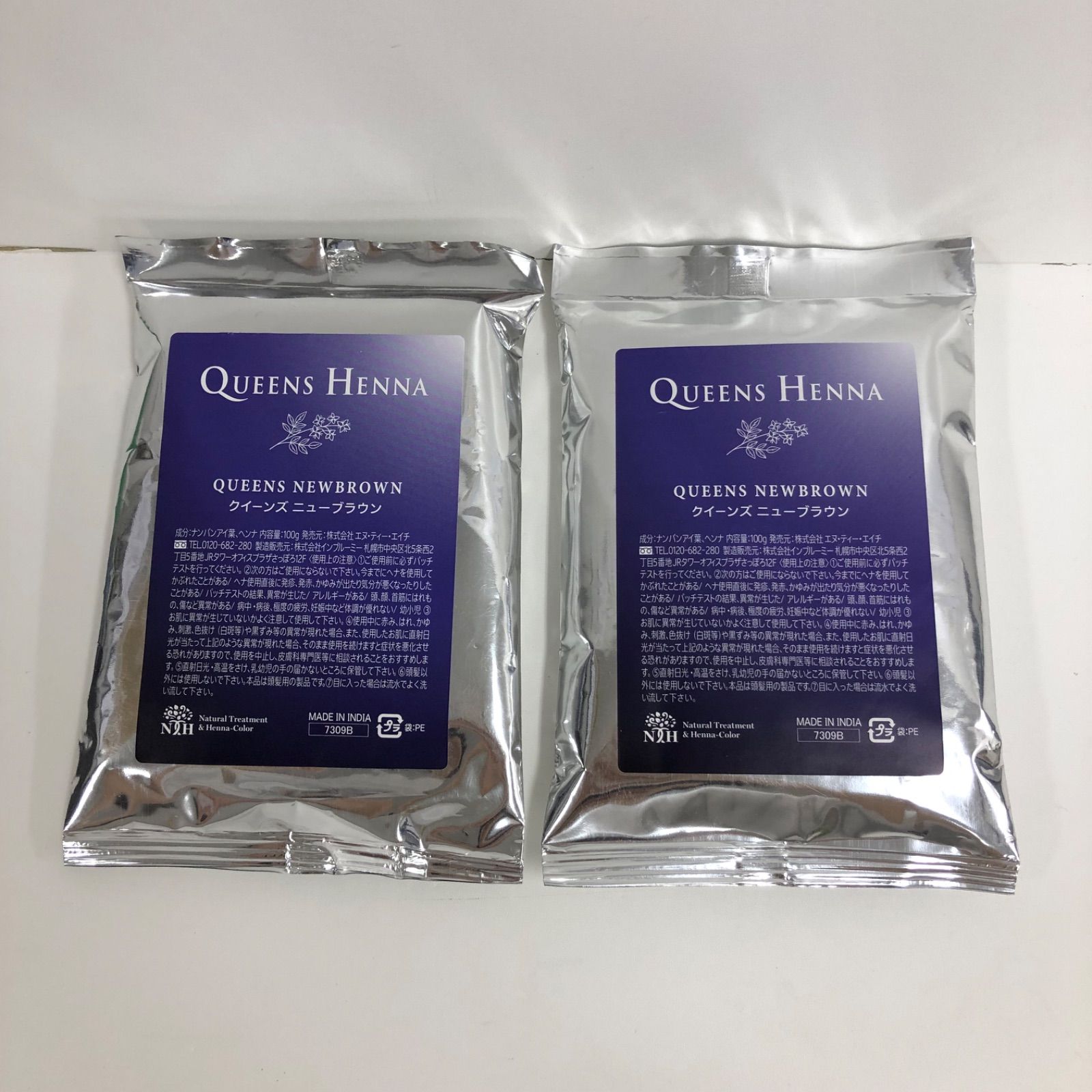 クイーンズヘナ レッド2袋、ニューブラウン2袋 セット クイーンズ
