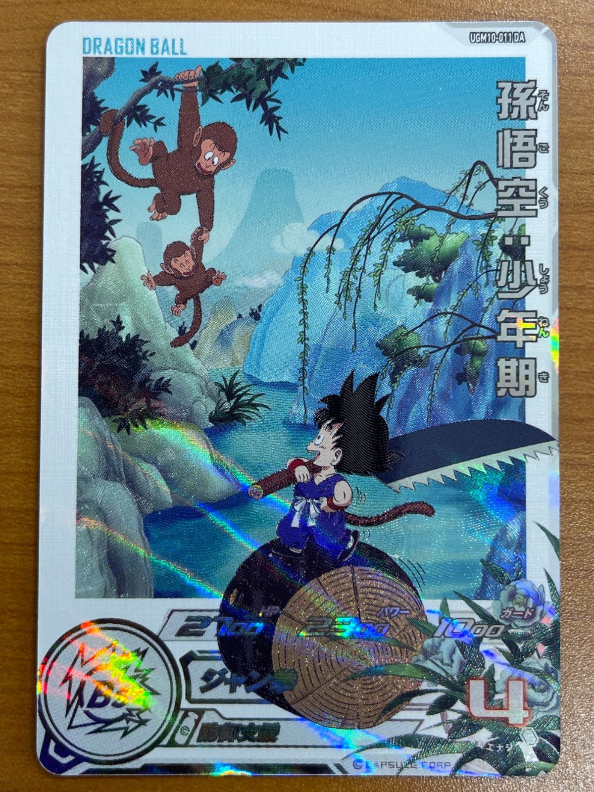 スーパードラゴンボールヒーローズ UGM10-011 DA 孫悟空 少年期 ugm10