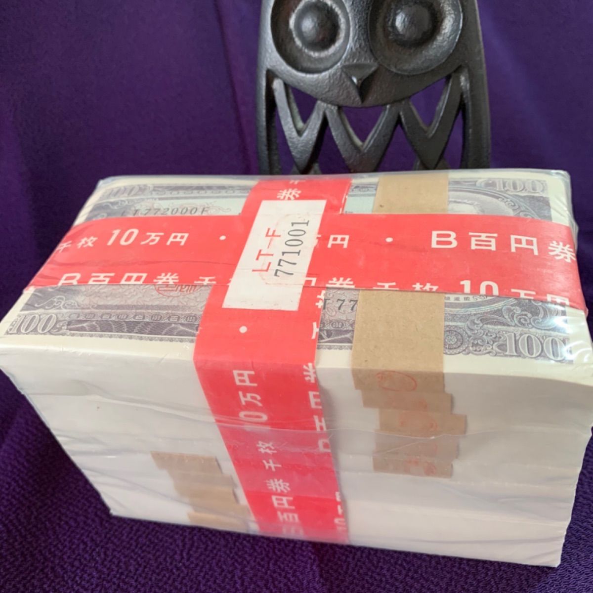 ケース付】板垣退助百円札 1000枚連番官封 百円紙幣 板垣退助 1000枚