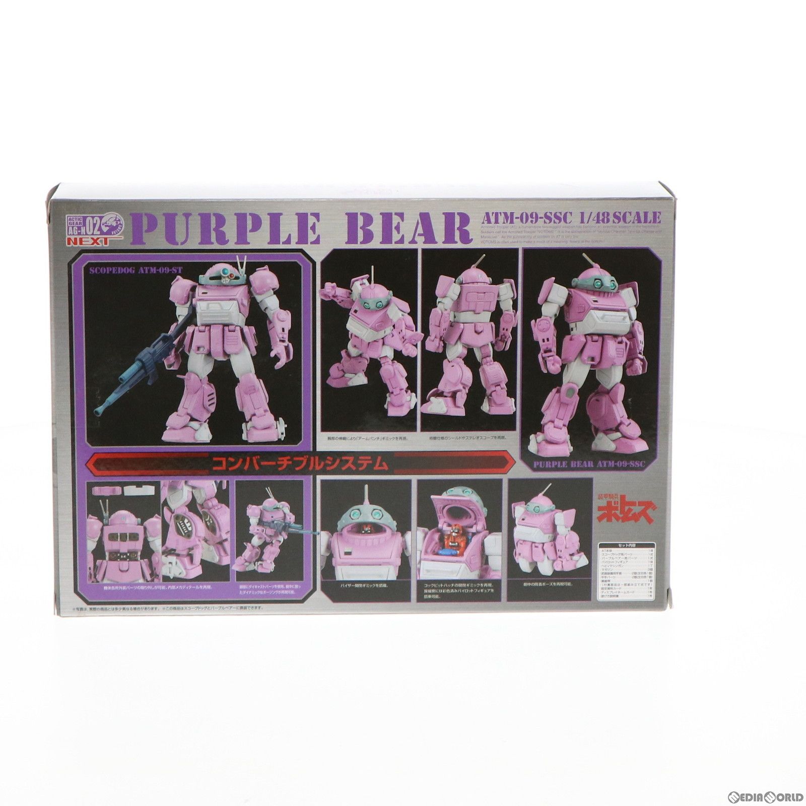 アクティックギアネクスト AG-N02 ATM-09-SSC パープルベア 装甲騎兵