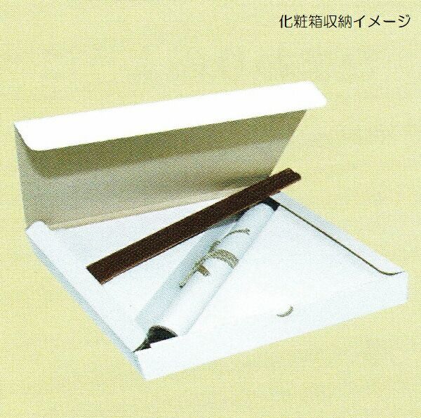 裏千家14世淡々斎宗室 自筆 掛軸 掛け軸 共箱