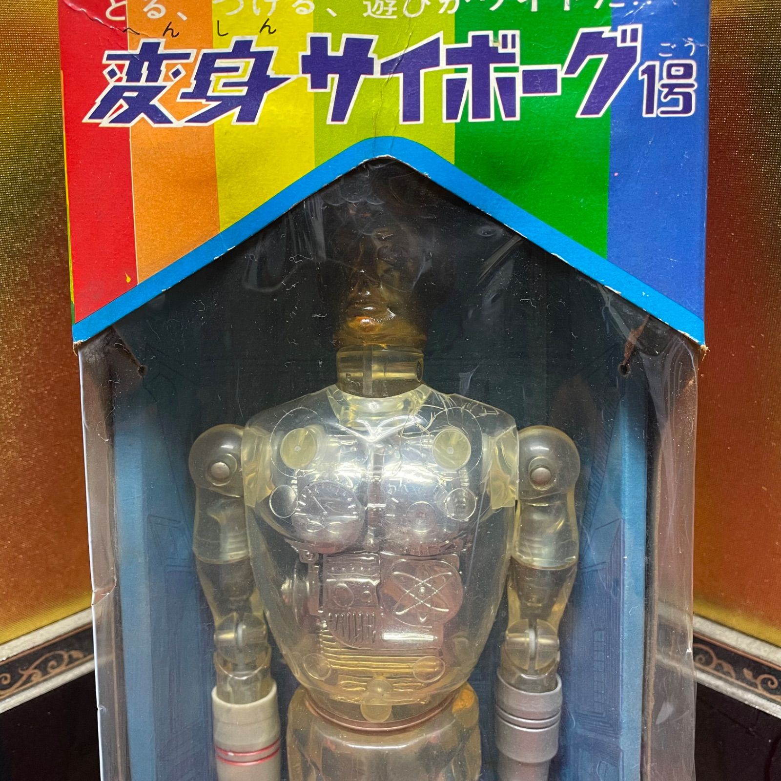 変身サイボーグ 超人バロム1 タカラ 変身セット 旧タカラ 変身