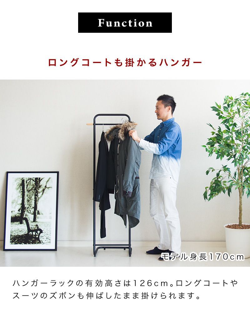 AFC1006637 ハンガーラック 幅55 ブラック 黒 アイアン スリム