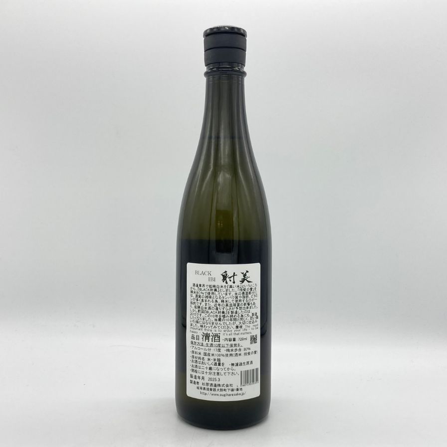 射美 ブラック 720ml 17%2025年3月 IBI 日本酒【F2】 お買い得品