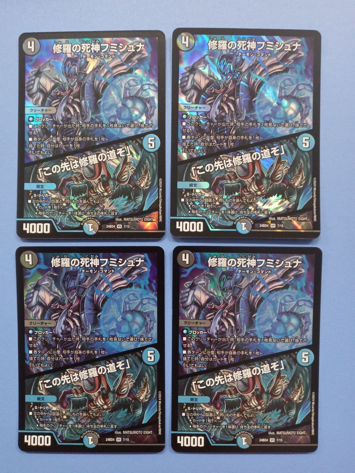 ヴァミリアバレル フミシュナ フミシュナ 3枚 ヴァミリアバレル