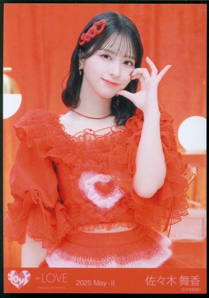 最終値下 佐々木舞香 生写真 とくべチュ、して 歌唱衣装② チュウ