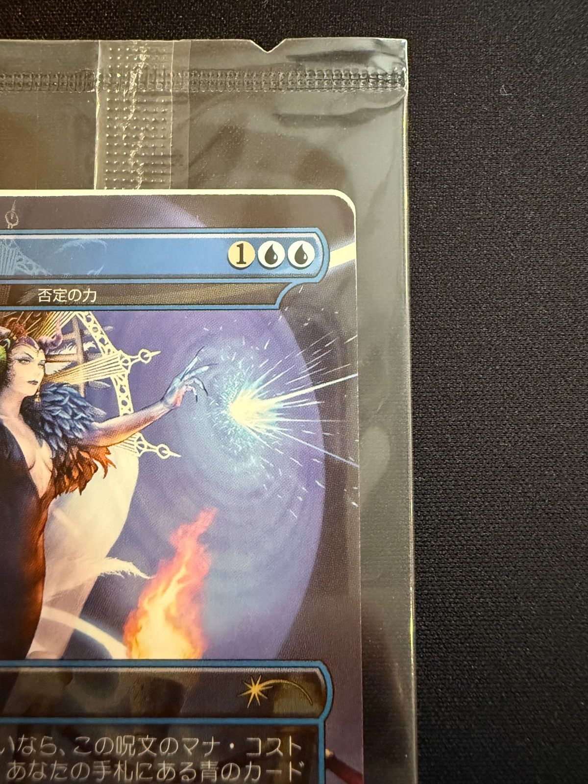 未開封4つセット MTG FFプロモ フェイタリズム/魔女の予見 未開封】魔女の